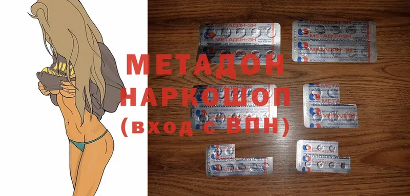 Метадон methadone  где найти наркотики  Тейково 